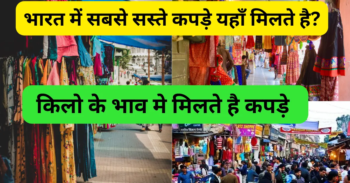 Cheapest Clothes In India